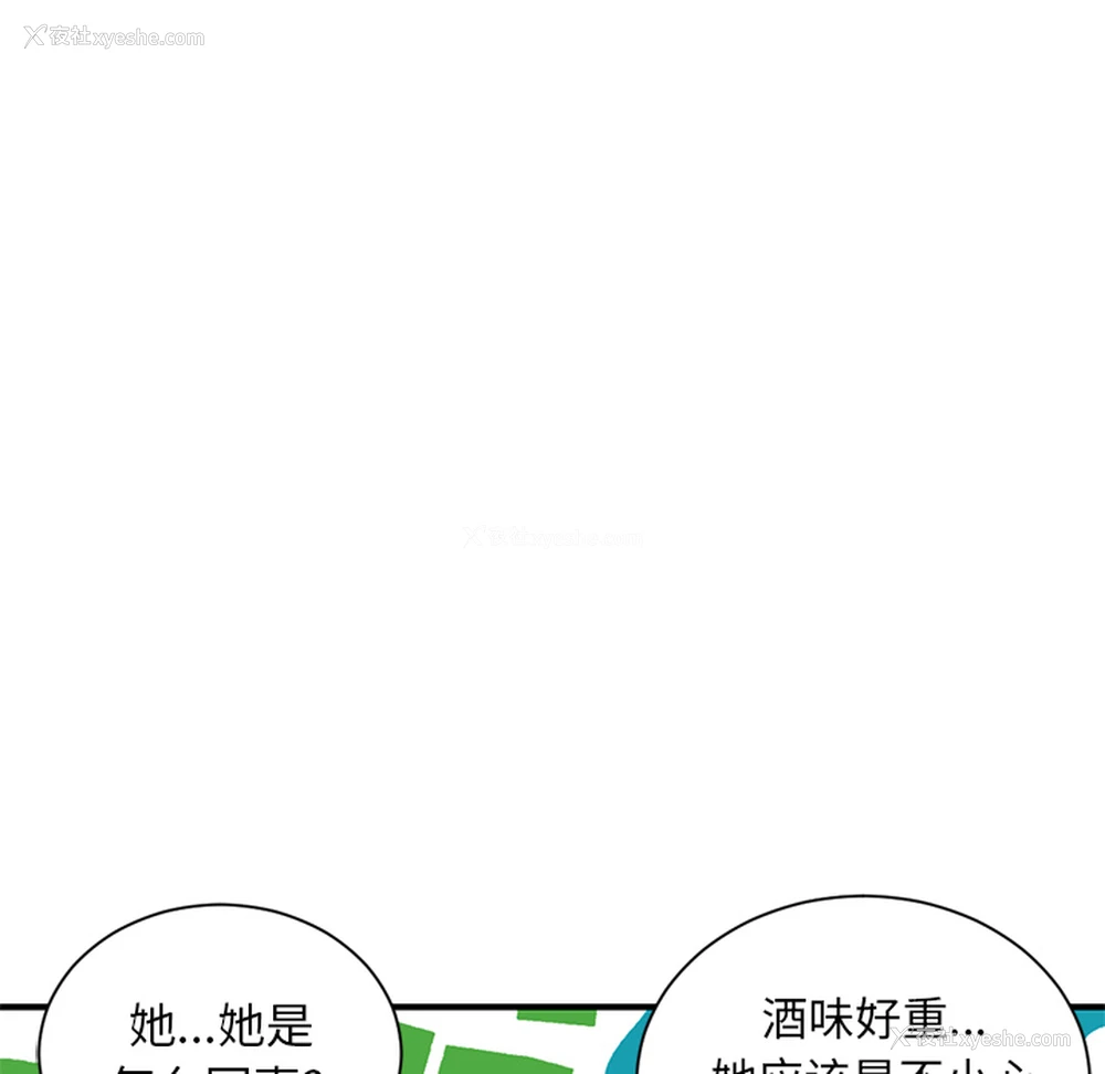 21P - 深夜网吧