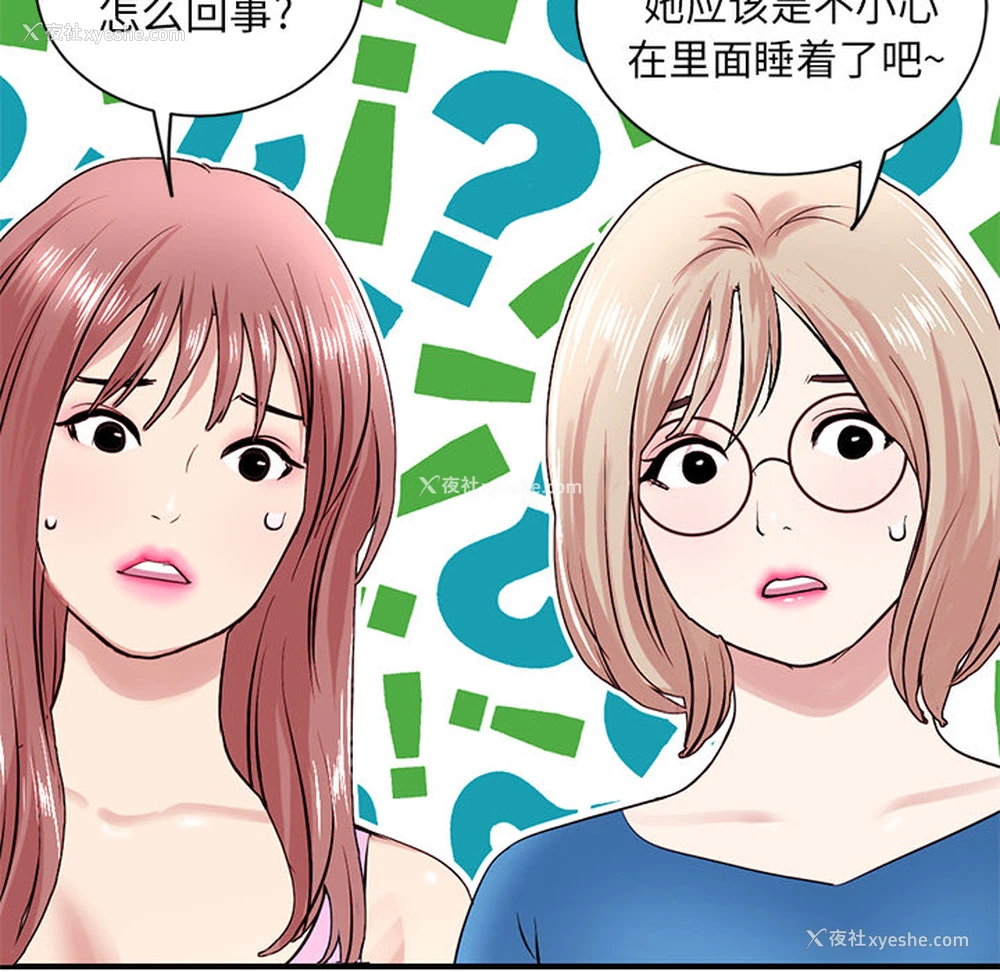 22P - 深夜网吧