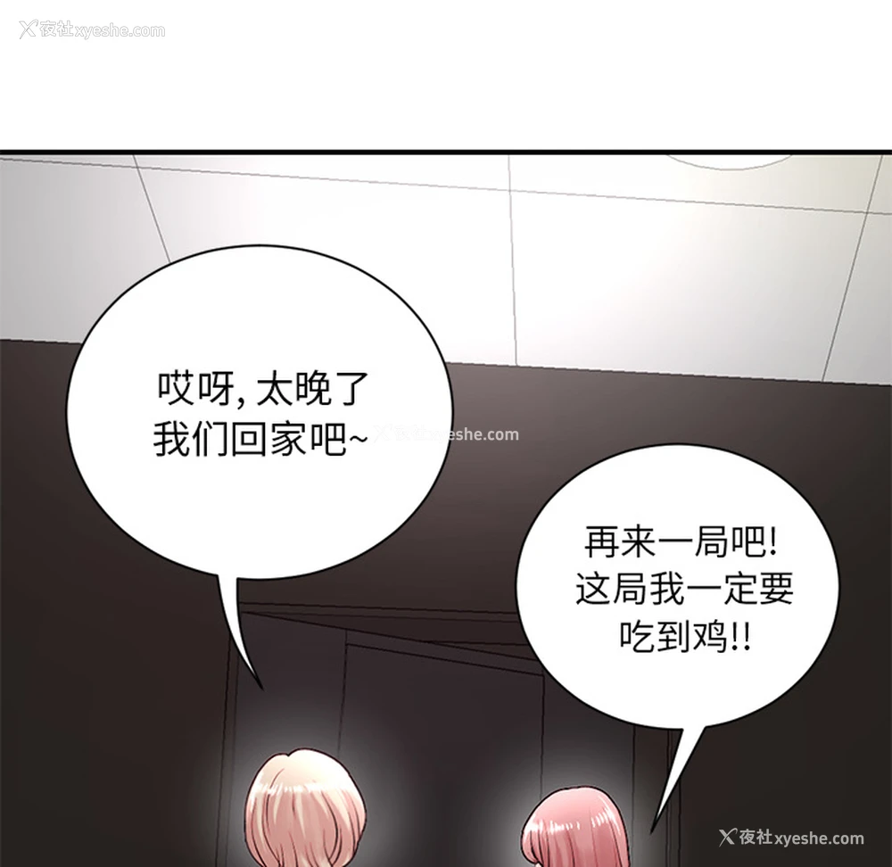 23P - 深夜网吧