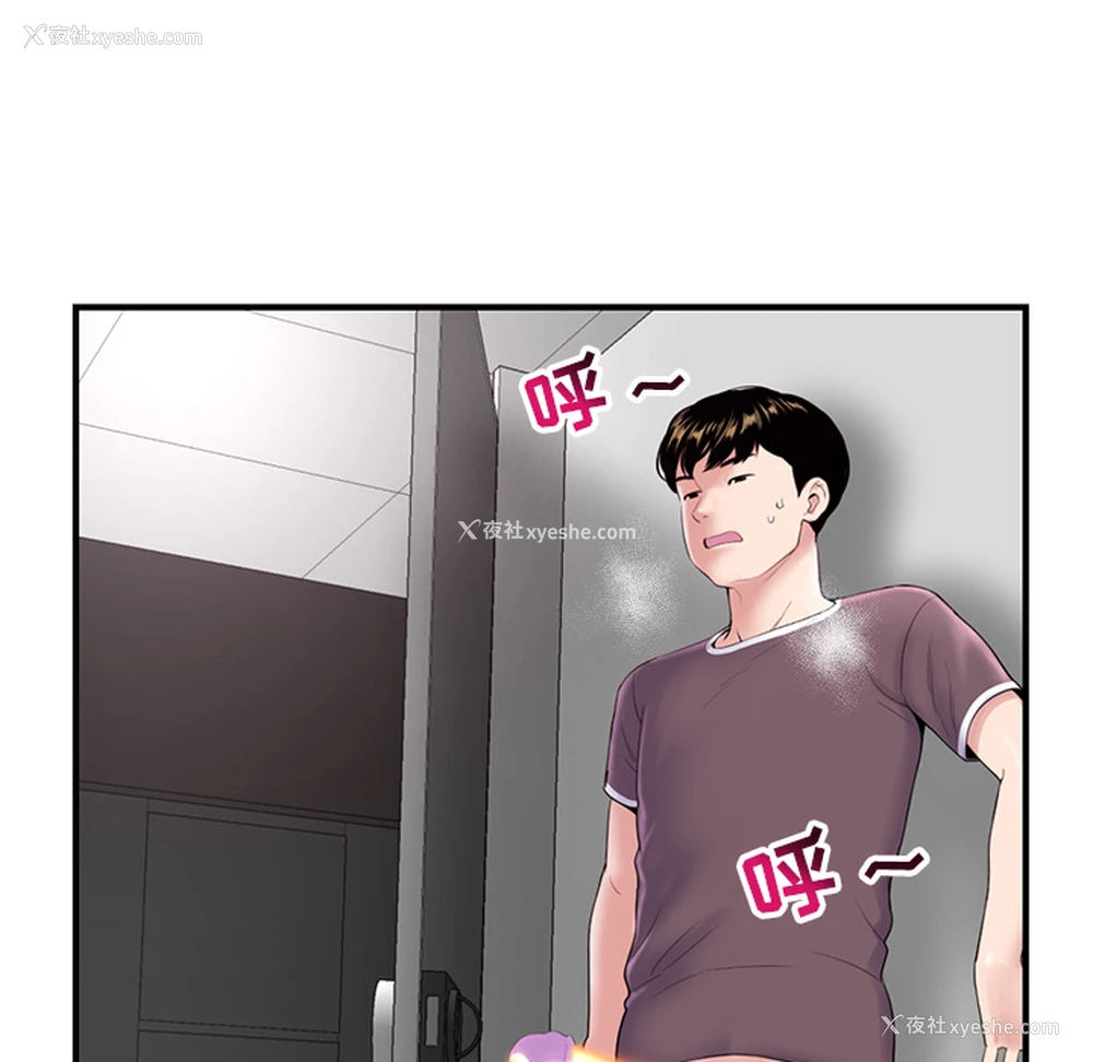 27P - 深夜网吧