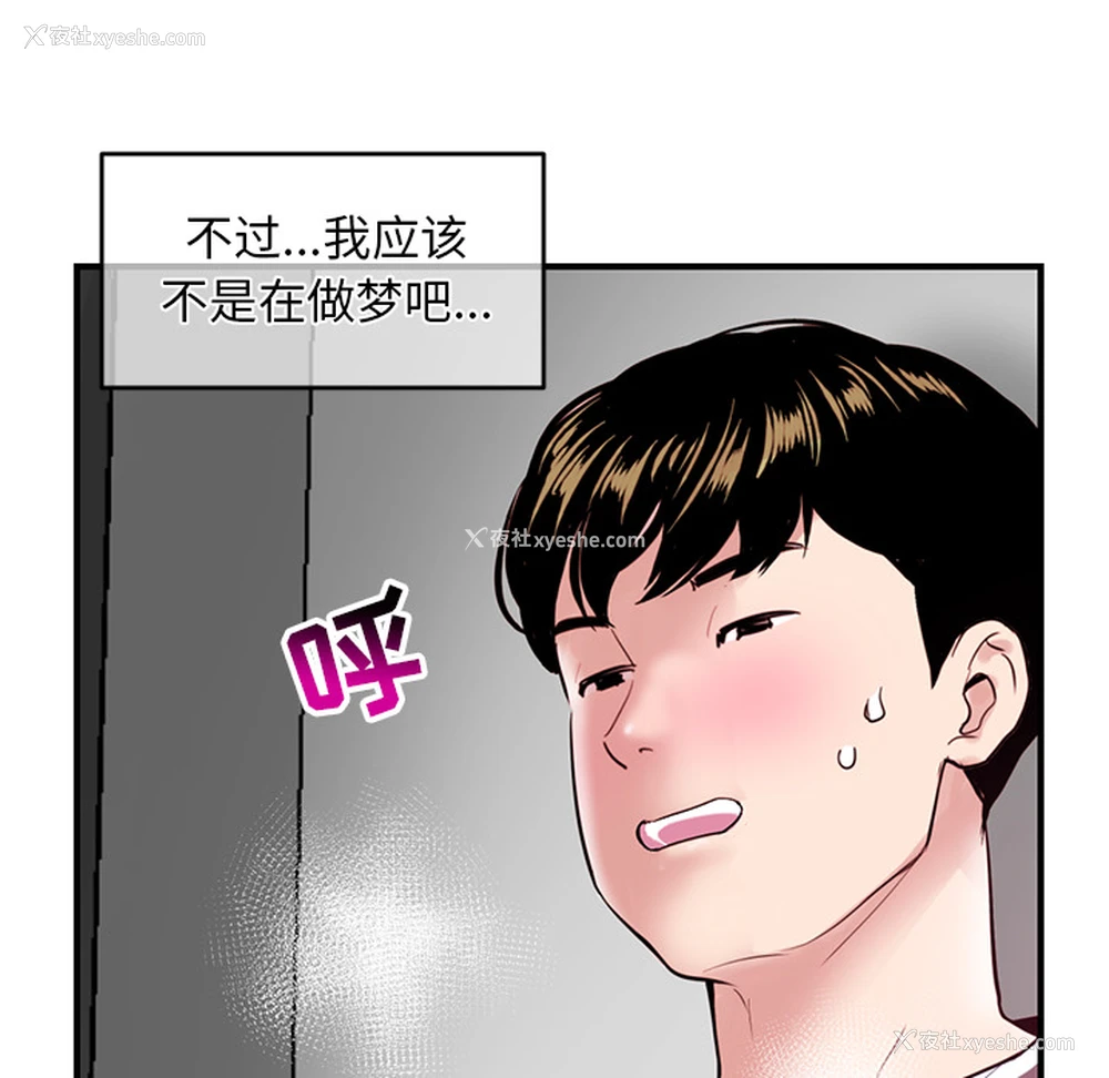 31P - 深夜网吧