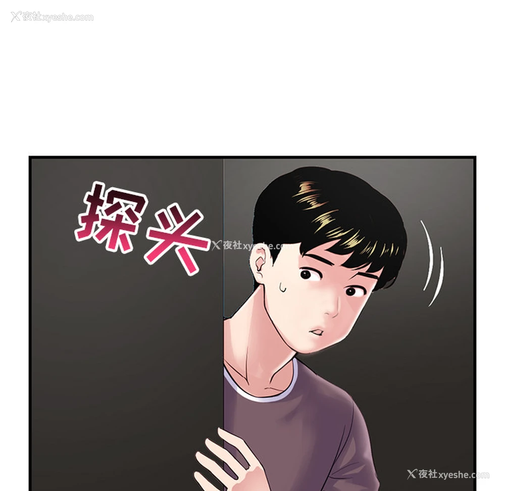 33P - 深夜网吧
