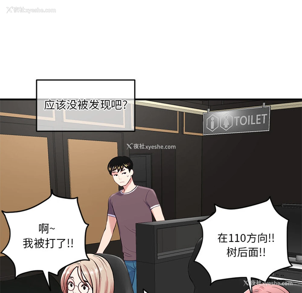 35P - 深夜网吧