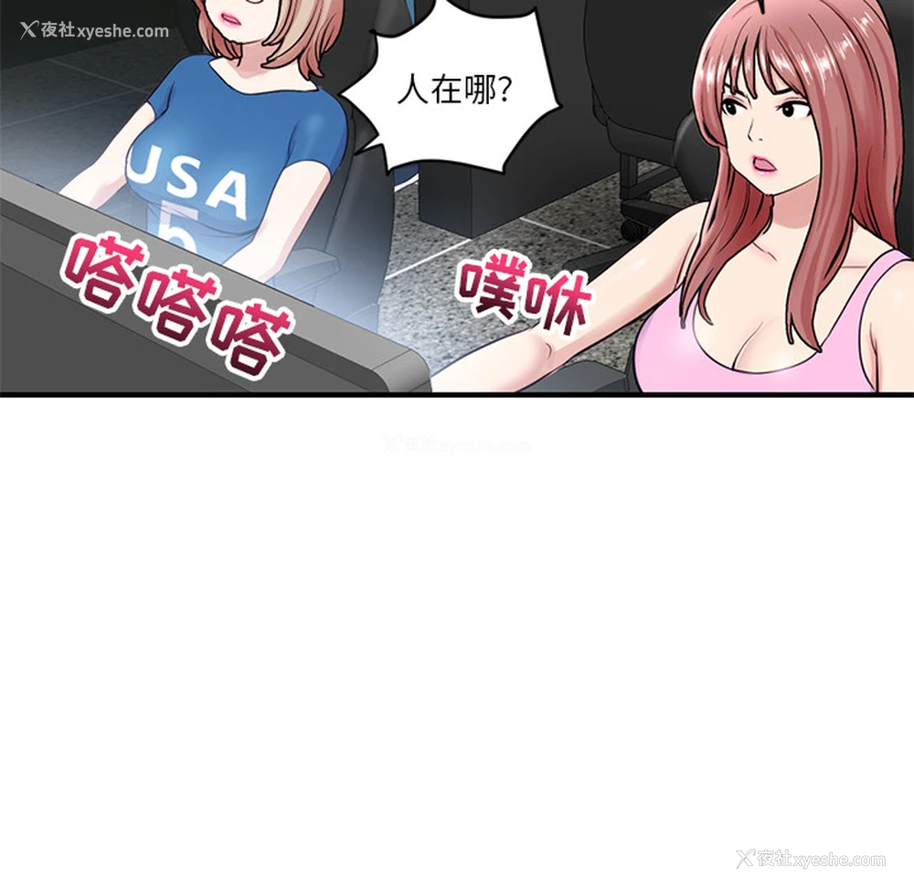 36P - 深夜网吧