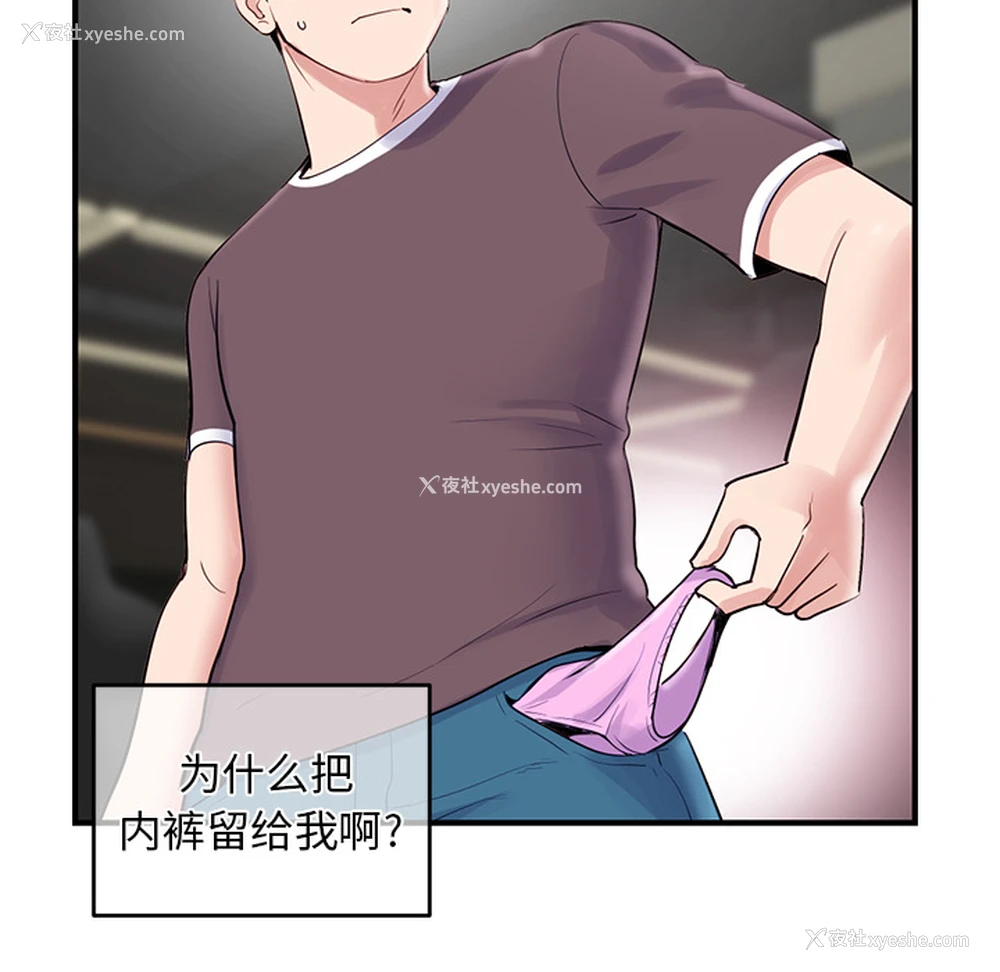 42P - 深夜网吧