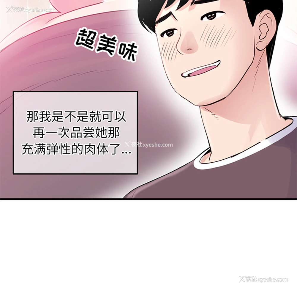 45P - 深夜网吧