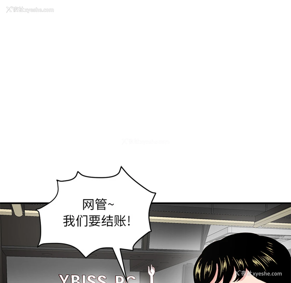 46P - 深夜网吧