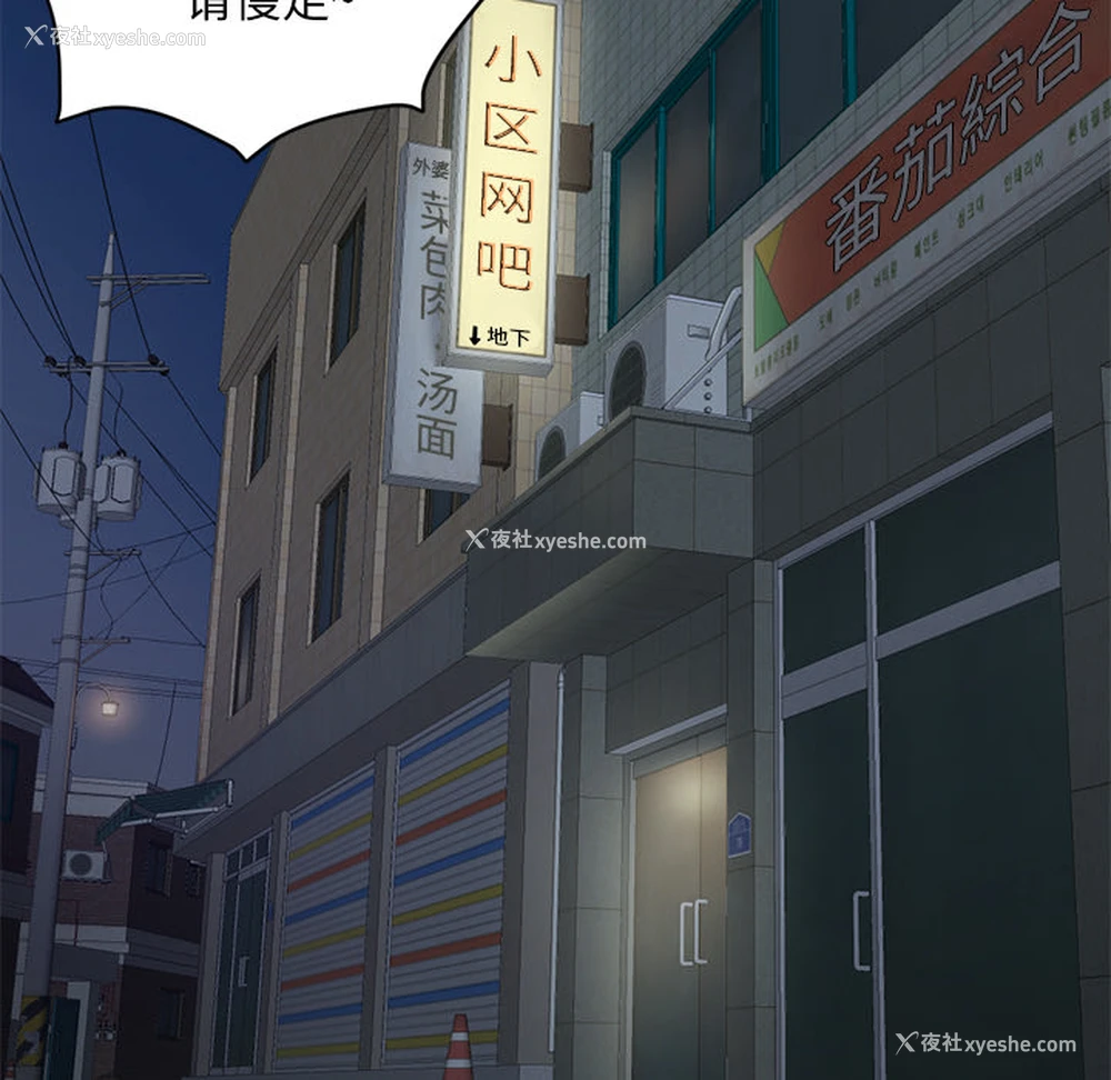 49P - 深夜网吧