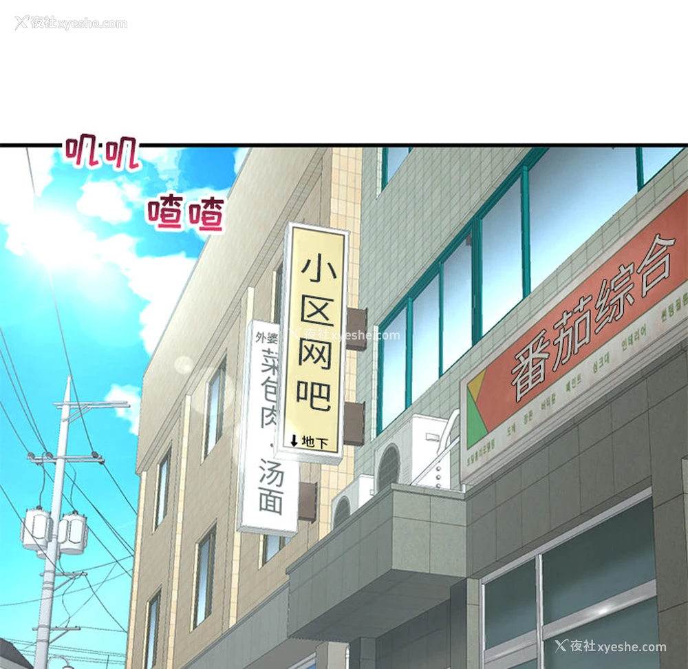 51P - 深夜网吧