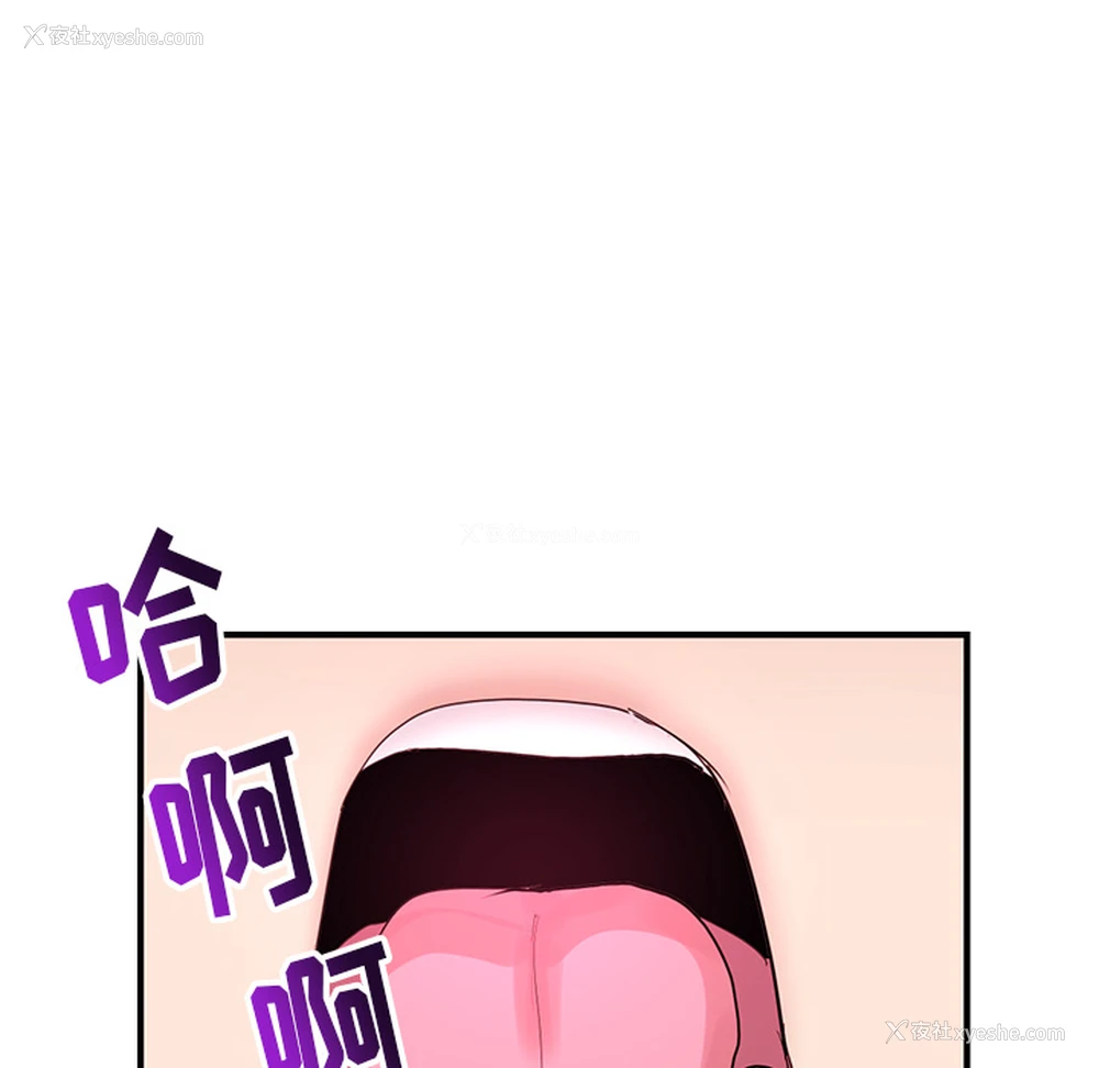 53P - 深夜网吧