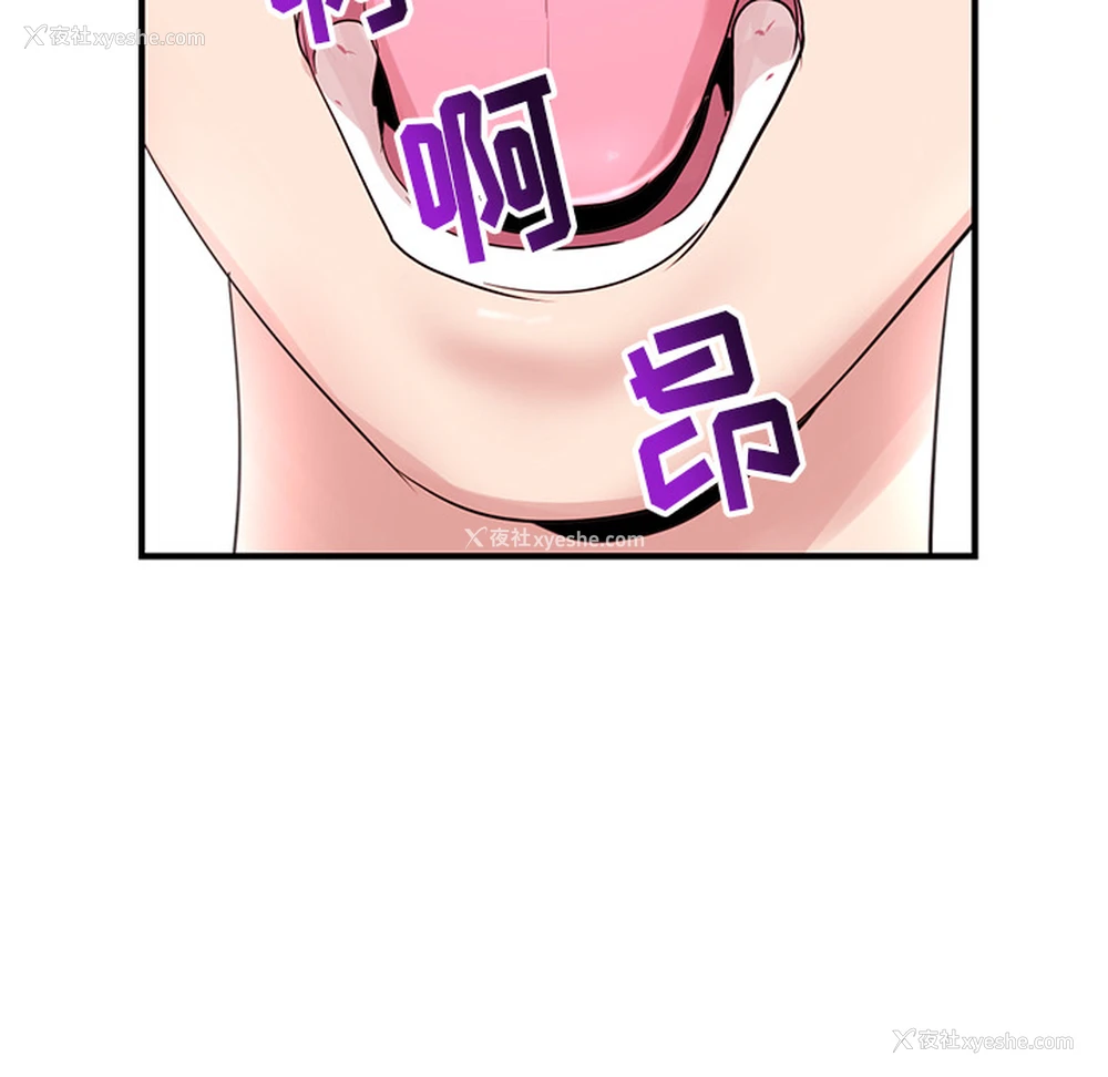 54P - 深夜网吧