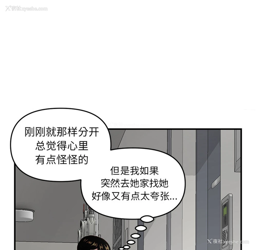 66P - 深夜网吧