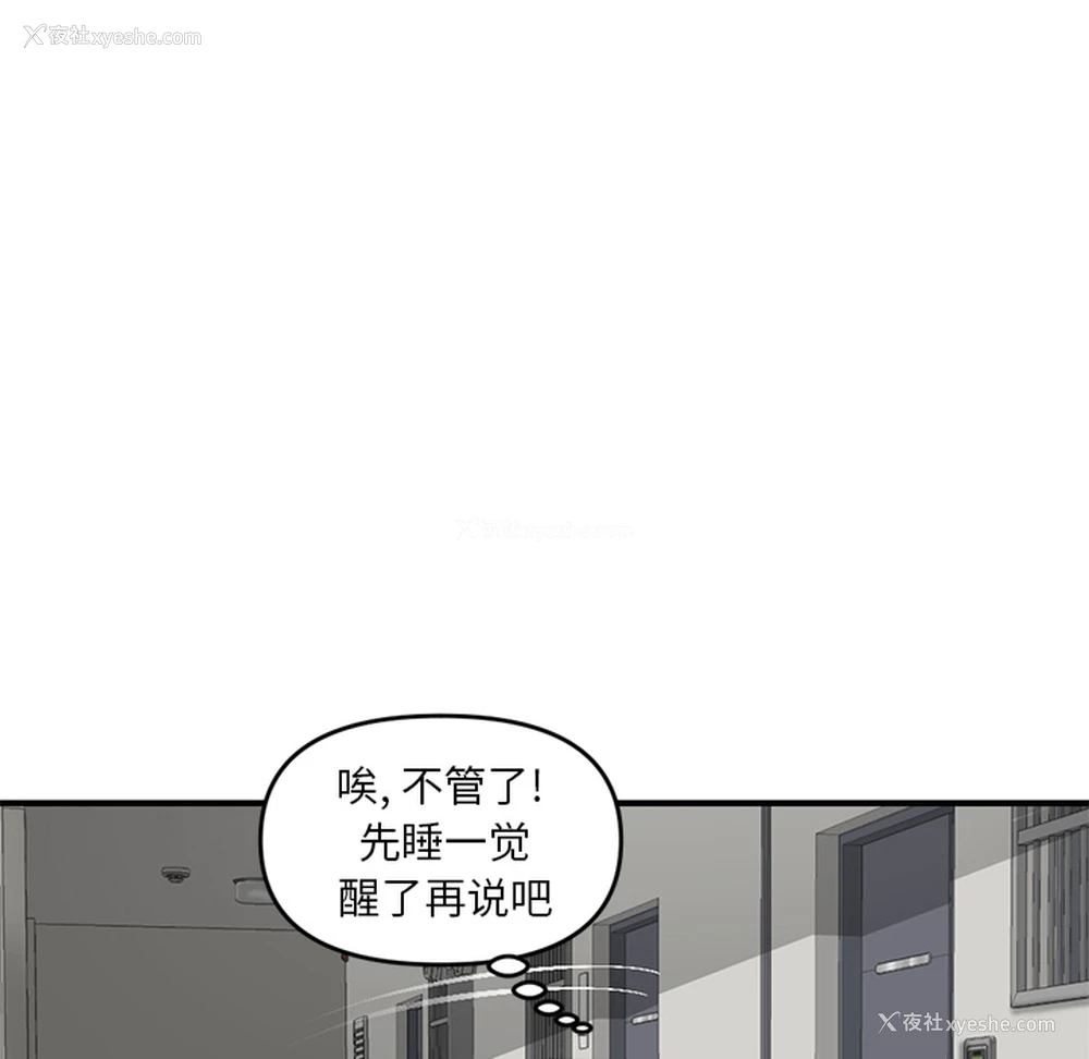 68P - 深夜网吧