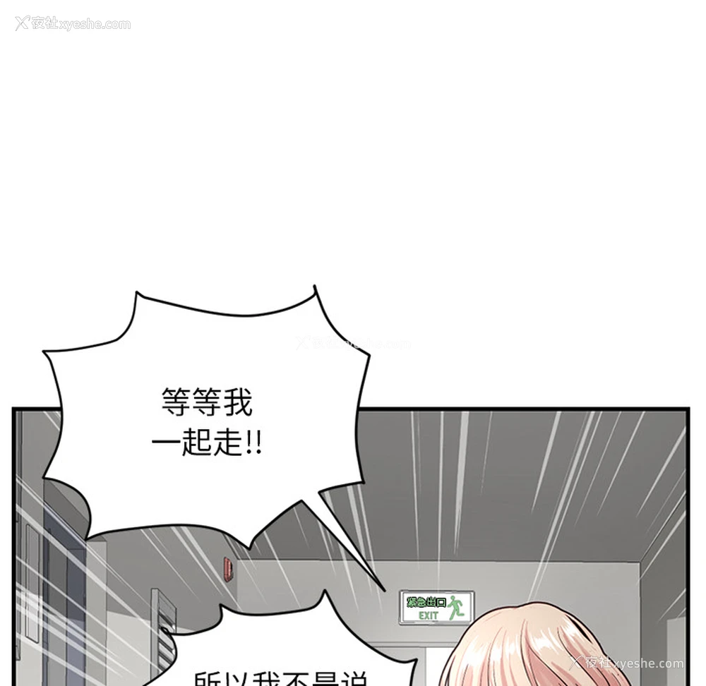 74P - 深夜网吧