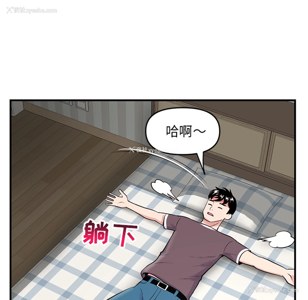 78P - 深夜网吧