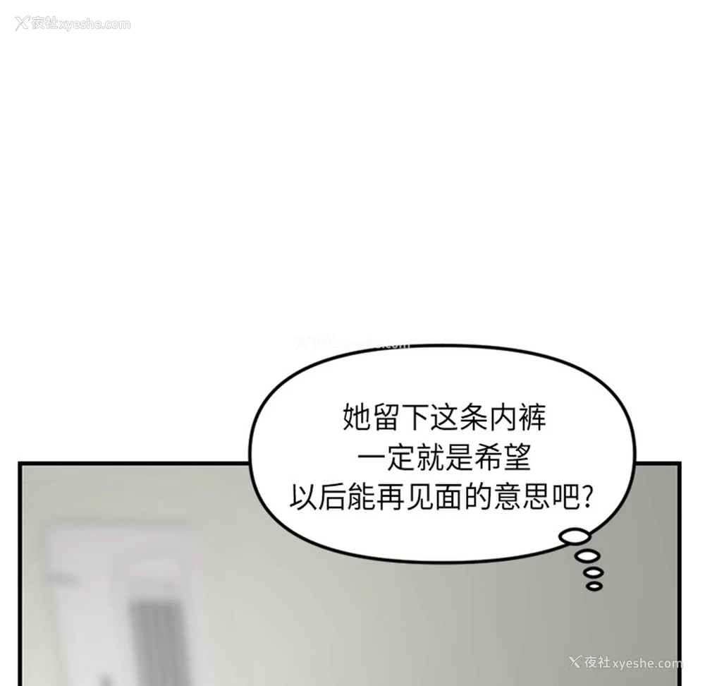 82P - 深夜网吧