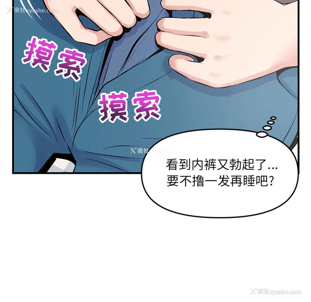 87P - 深夜网吧