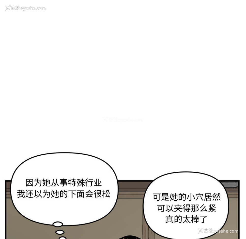 88P - 深夜网吧