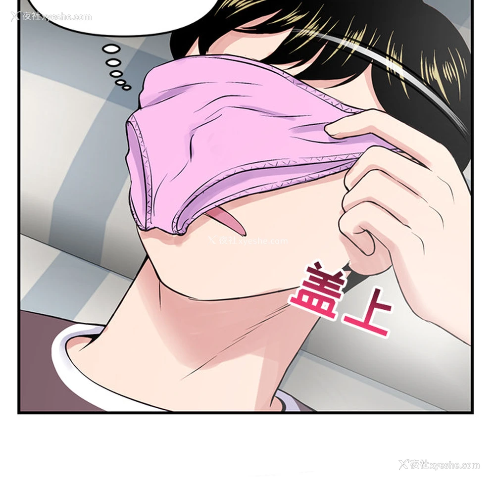 91P - 深夜网吧