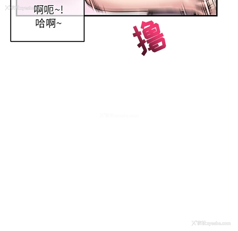 94P - 深夜网吧