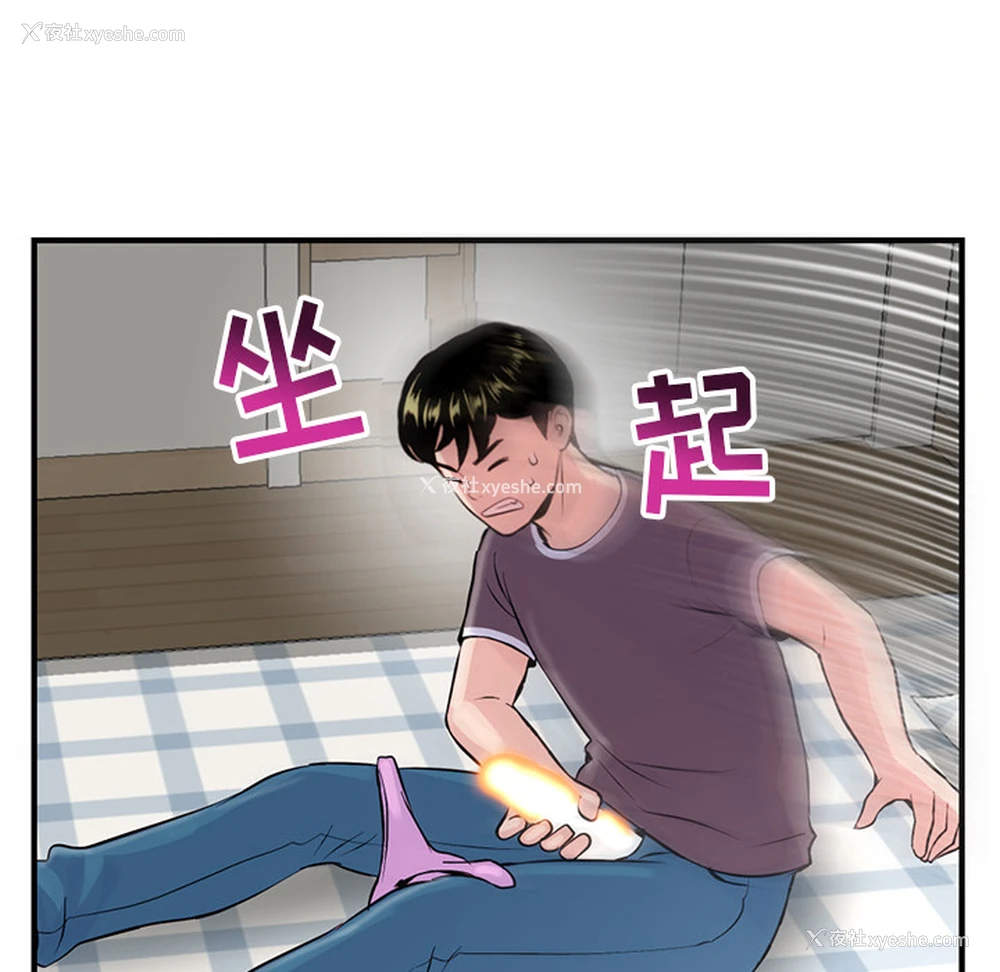 95P - 深夜网吧