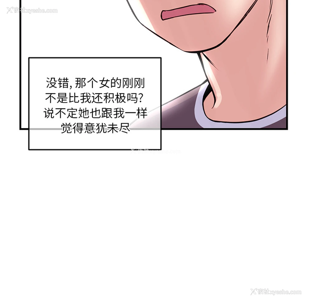 98P - 深夜网吧