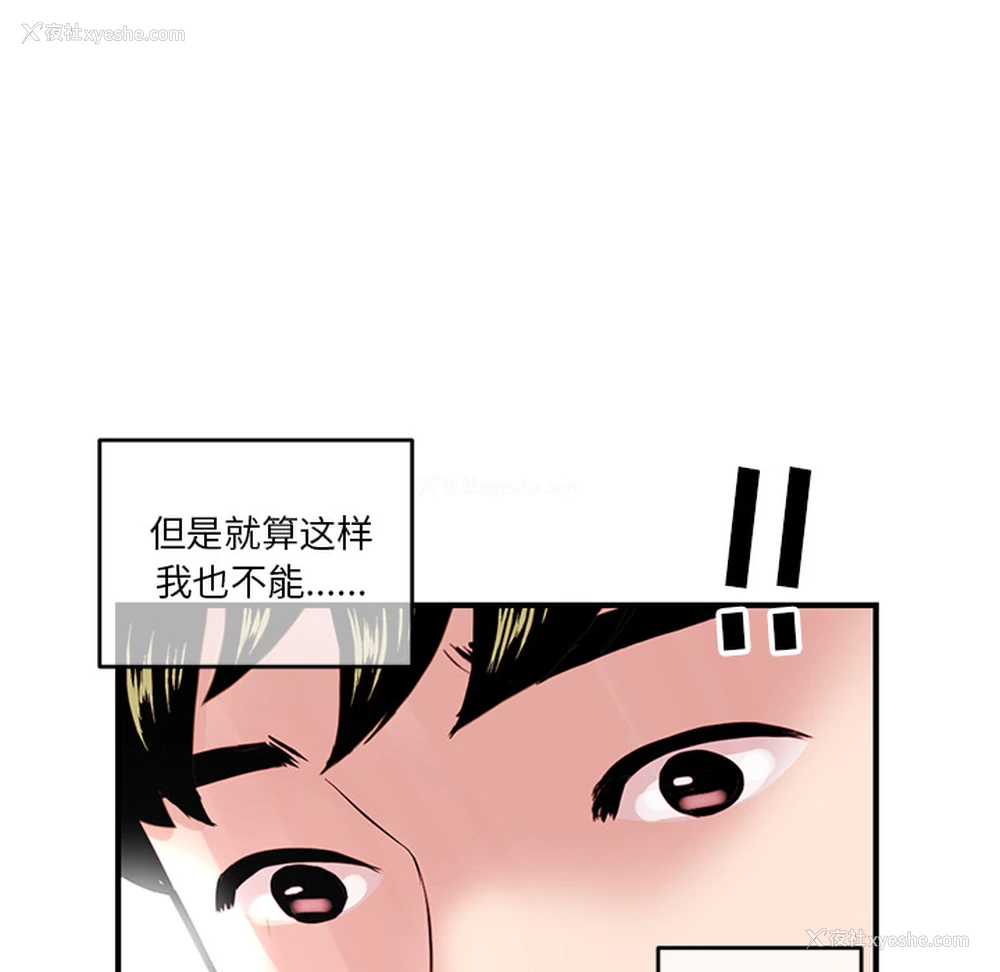 99P - 深夜网吧