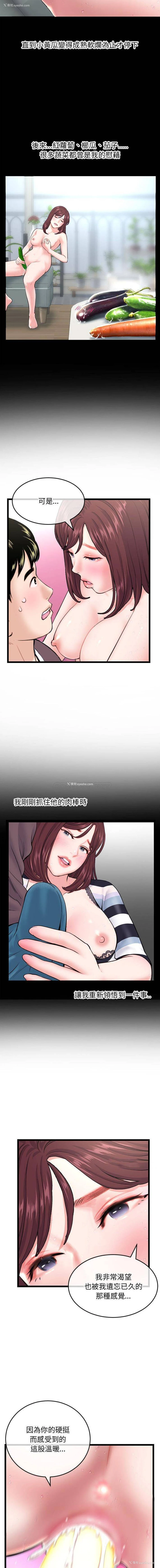 14P - 深夜网吧
