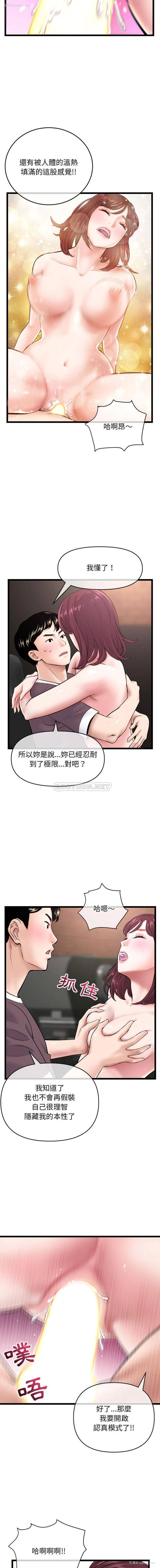 15P - 深夜网吧