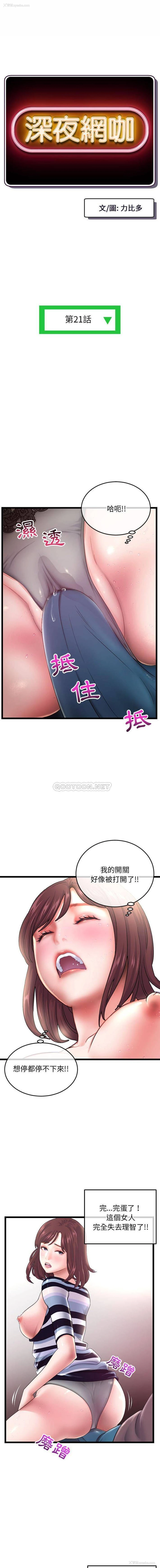 1P - 深夜网吧