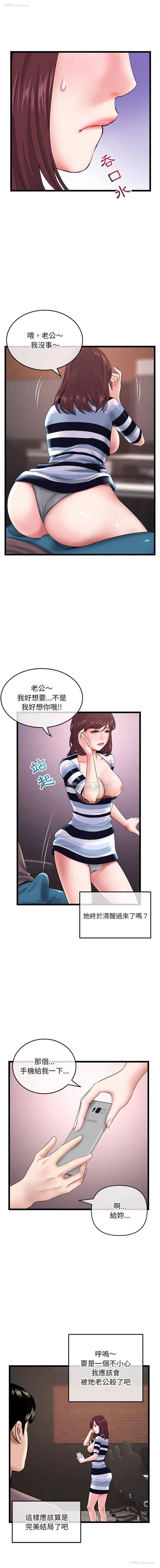 3P - 深夜网吧