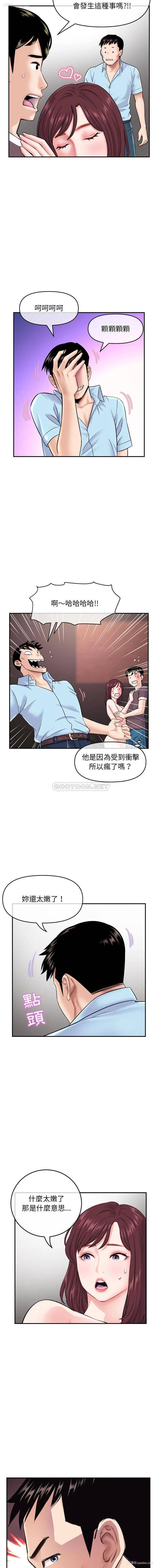 10P - 深夜网吧