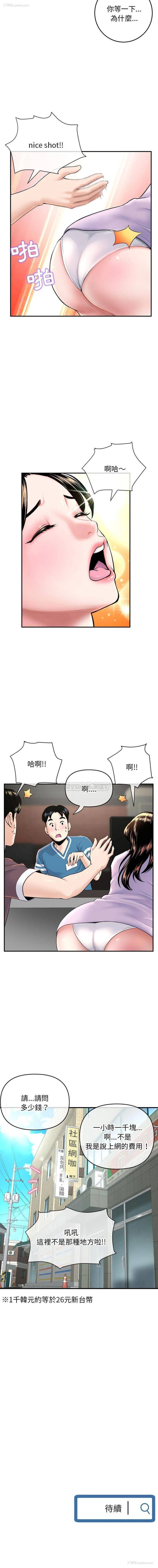 16P - 深夜网吧