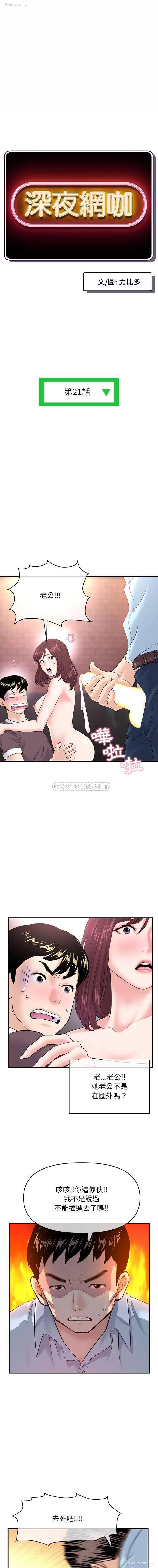 1P - 深夜网吧