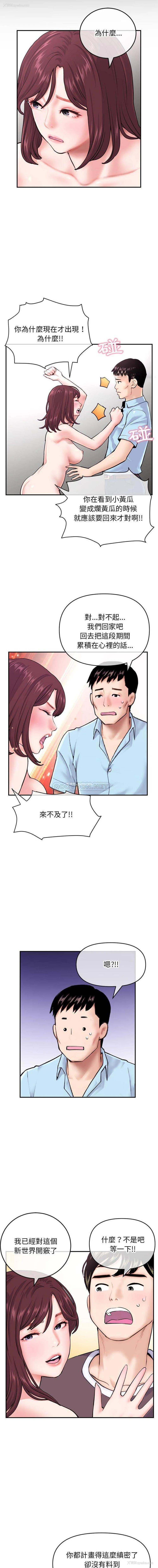 9P - 深夜网吧