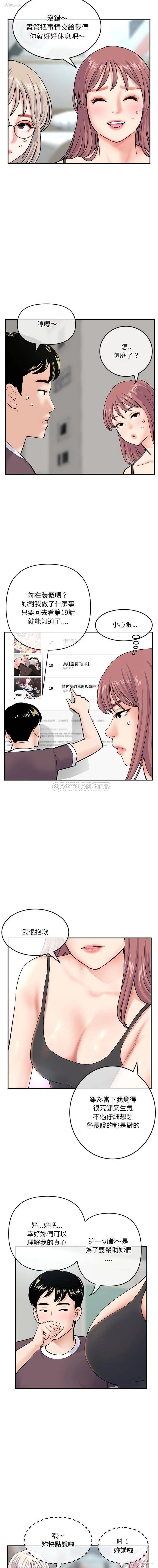 13P - 深夜网吧