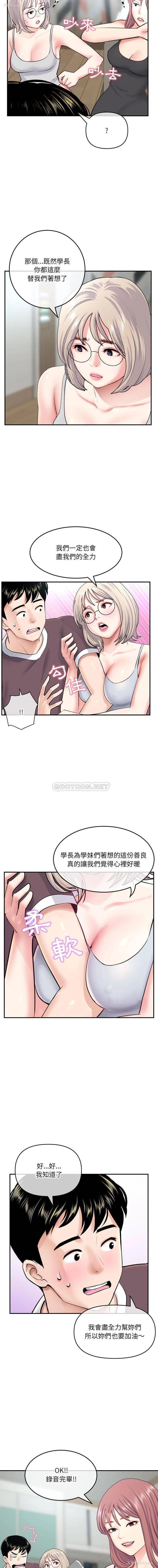 14P - 深夜网吧