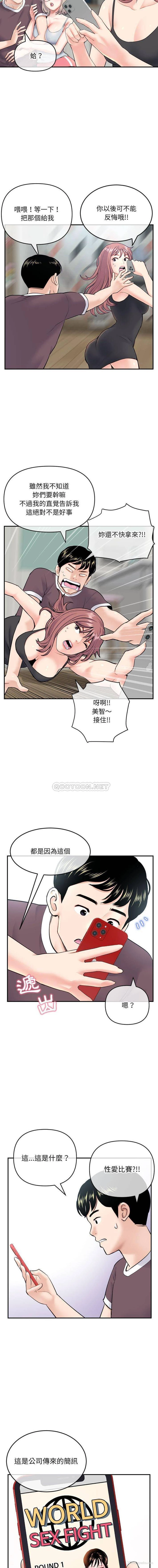 15P - 深夜网吧