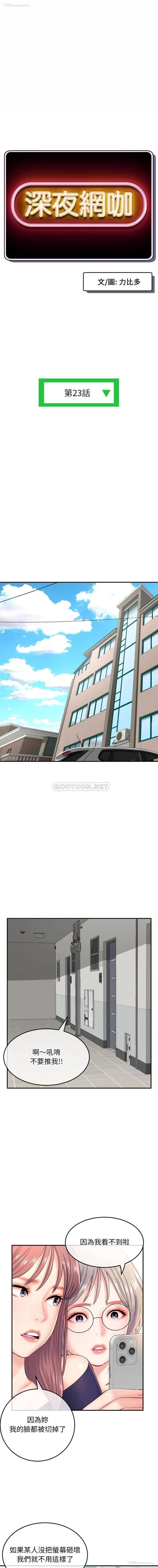 1P - 深夜网吧