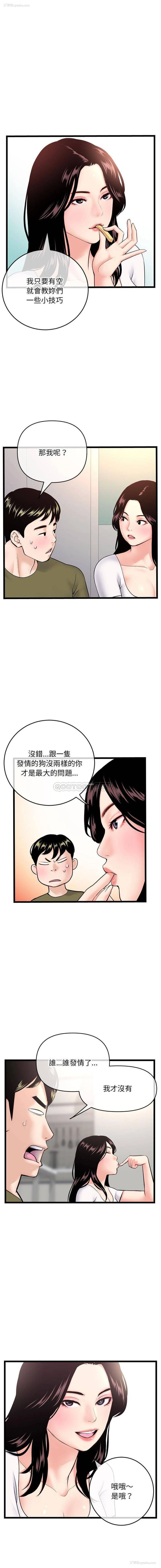 10P - 深夜网吧