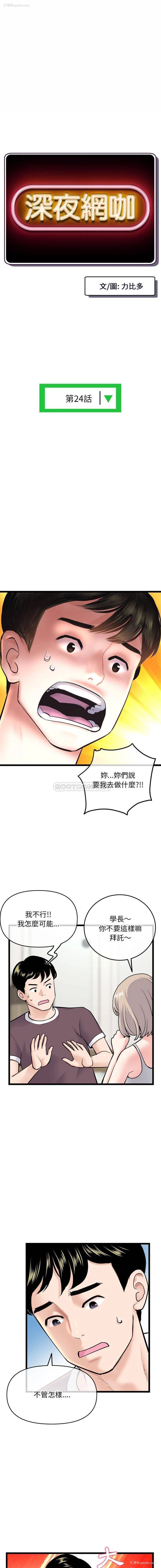 1P - 深夜网吧