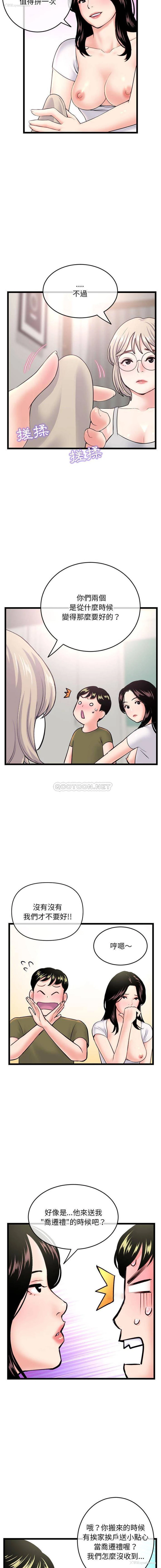 14P - 深夜网吧