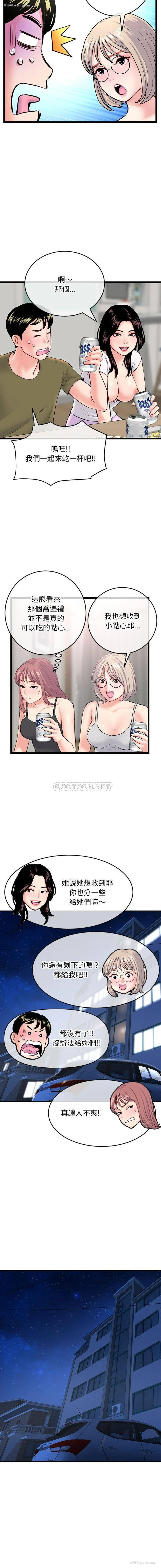 15P - 深夜网吧