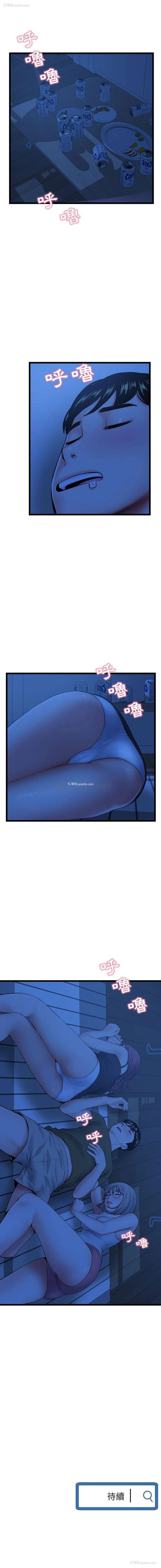 16P - 深夜网吧
