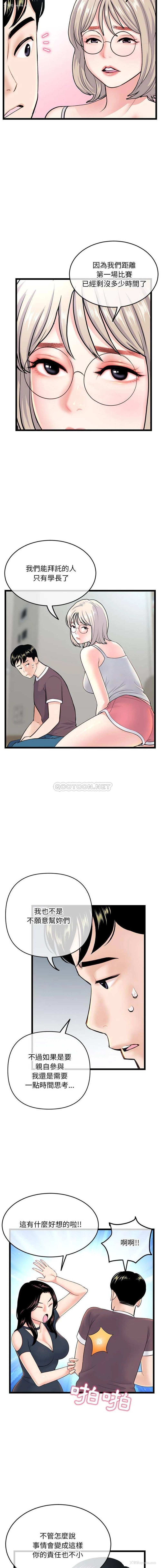 3P - 深夜网吧