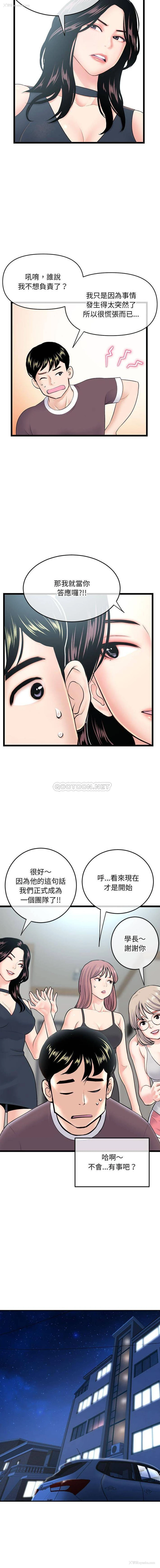 4P - 深夜网吧