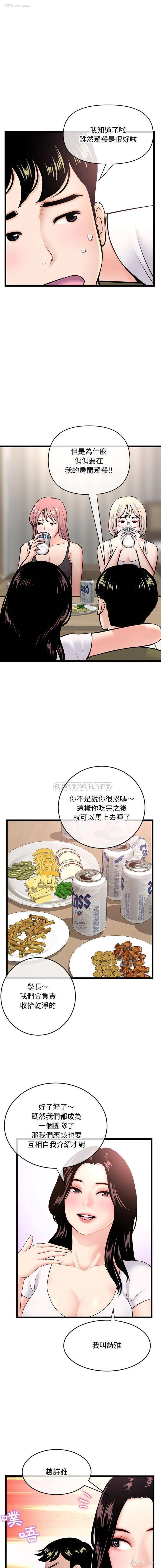 6P - 深夜网吧