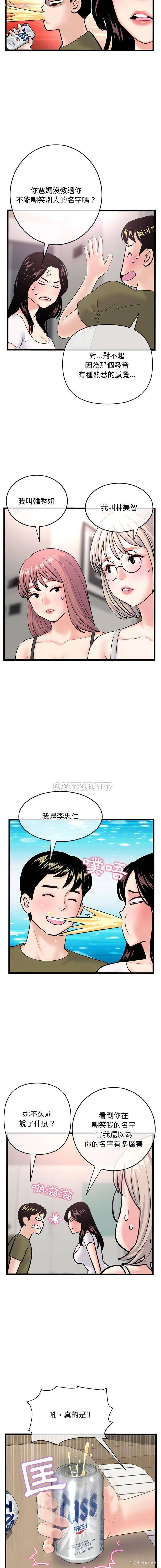 7P - 深夜网吧