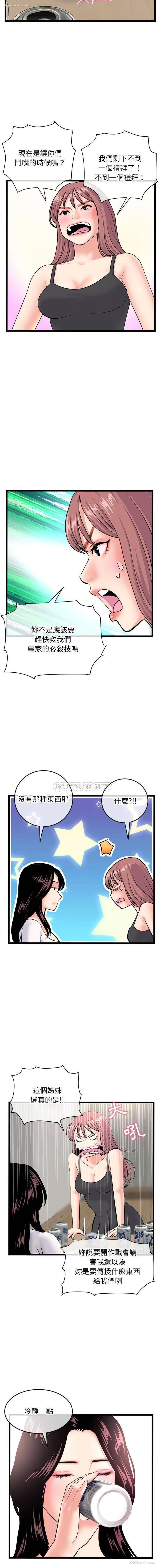 8P - 深夜网吧