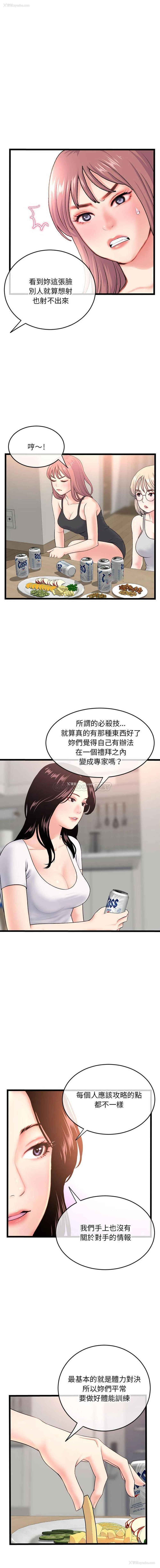 9P - 深夜网吧